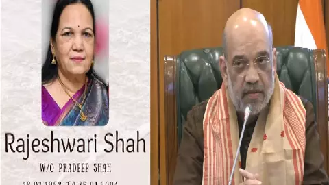 Amit Shah Sister Died