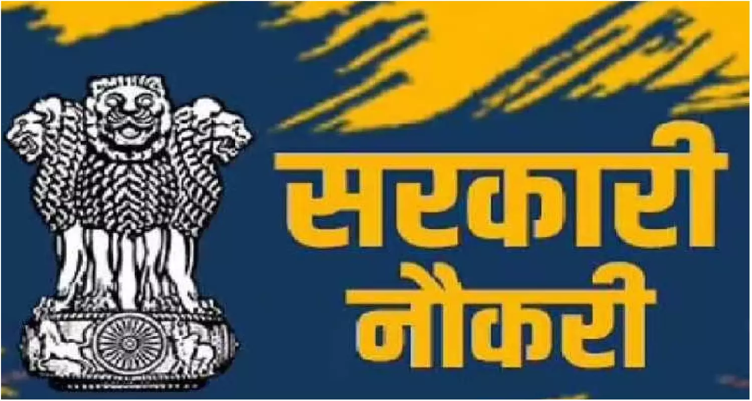 Job Alert: एनिमल अटेंडेंट के रिक्त पदों पर निकली भर्ती, आवेदन की प्रक्रिया इस दिन से शुरू