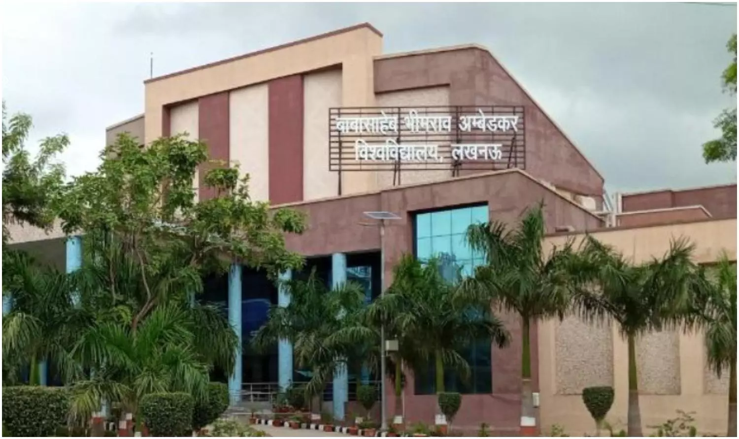 Babasaheb Bhimrao Ambedkar University