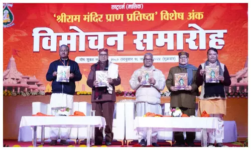 Ayodhya News