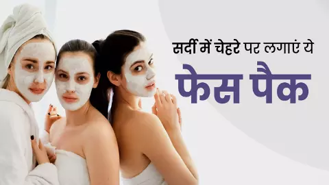 Winter Face Packs