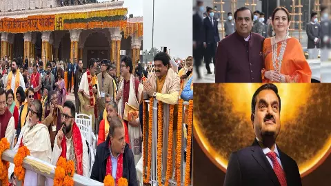 These people including Mukesh Ambani, Gautam Adani became witnesses of Pran Pratistha