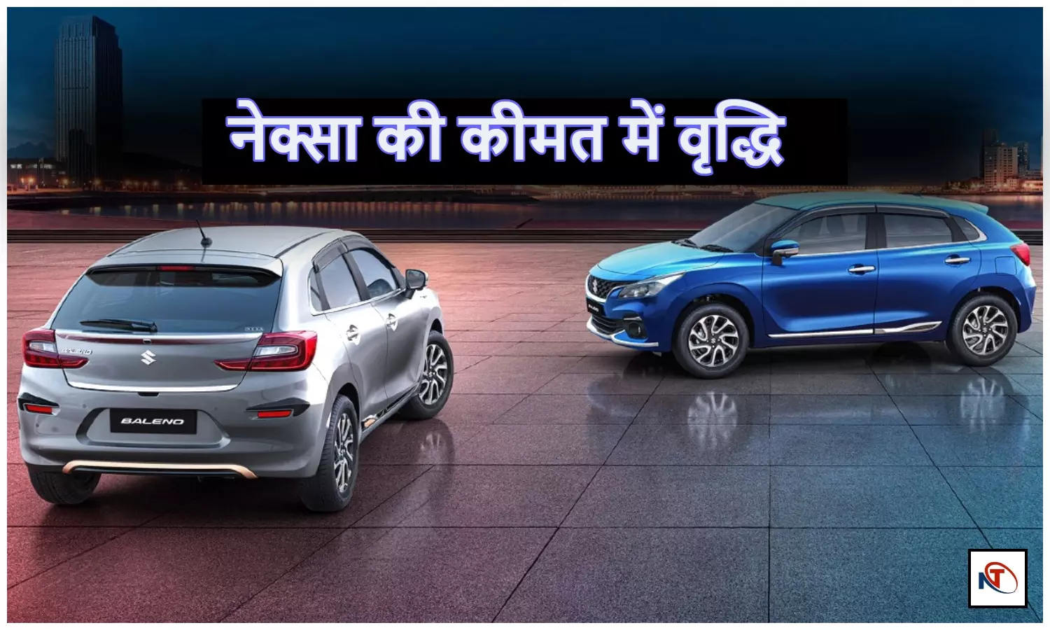 Maruti Suzuki Nexa Cars Expensive