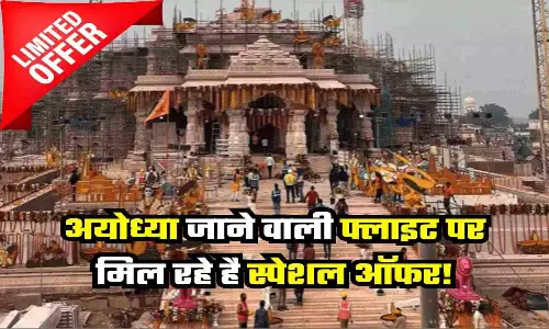 Ayodhya Flight Booking