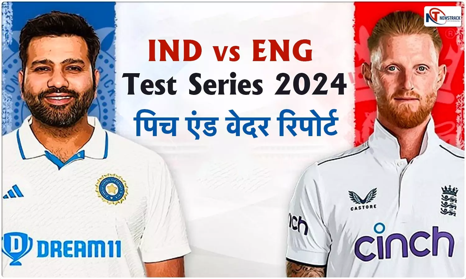 IND vs ENG 1st Test : भारत और इंग्लैंड के बीच हैदराबाद में होगा पहला टेस्ट मैच, जानें पहले टेस्ट मैच के पिच और मौसम का हाल