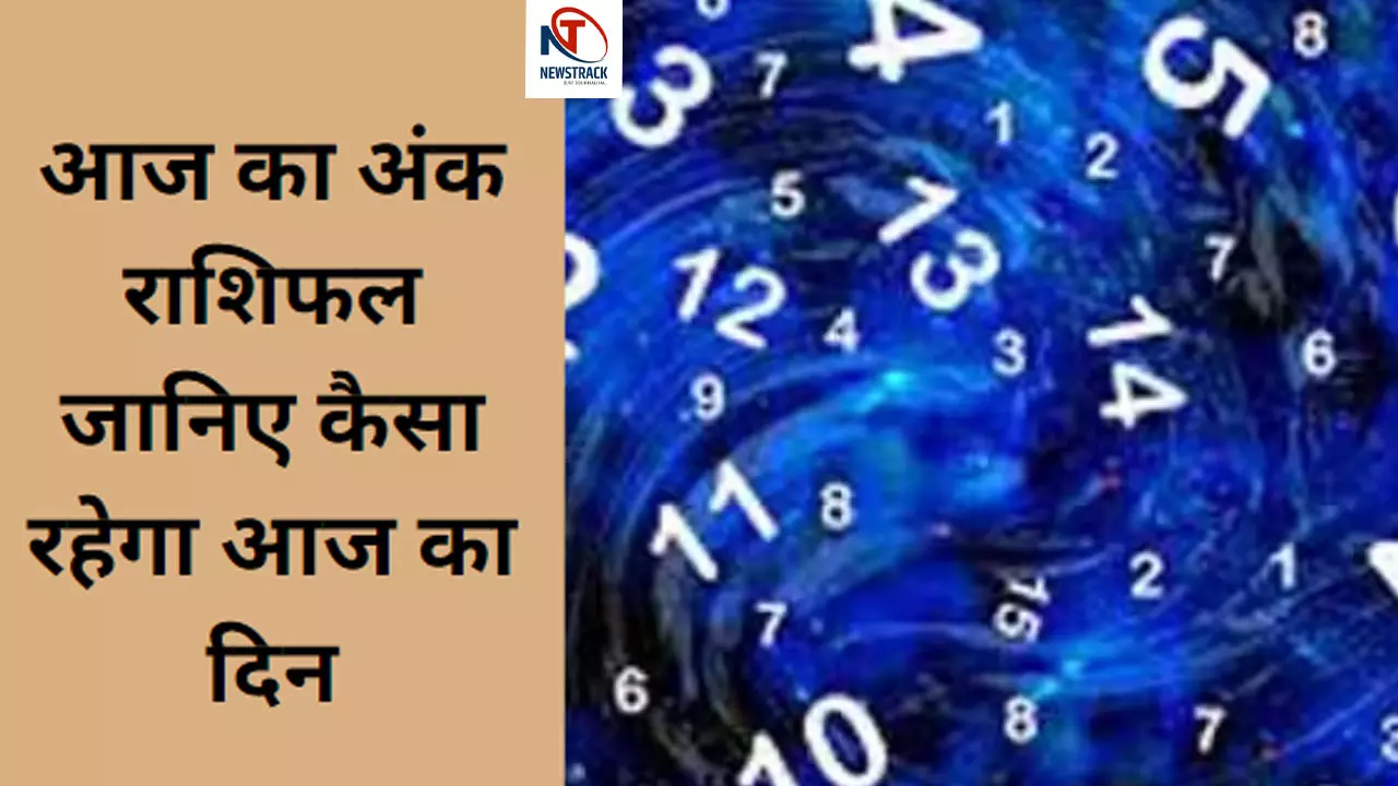 Aaj ka Ank Rashifal 26 January 2024 in hindi : इस मूलांक के लिए भाग्यशाली रहेगा शुक्रवार, जानिए आज का अंक ज्योतिष राशिफल