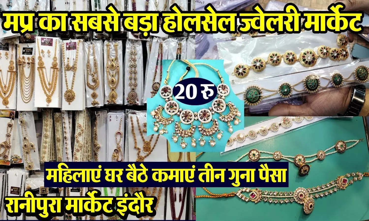 Indore Wholesale jewelry Market