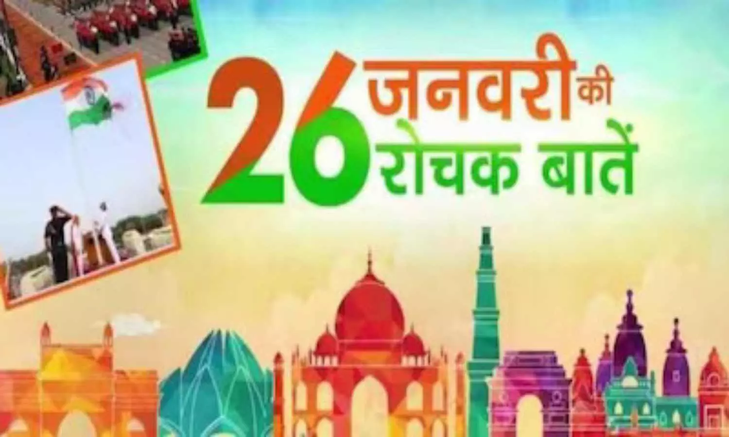 Republic Day 2024