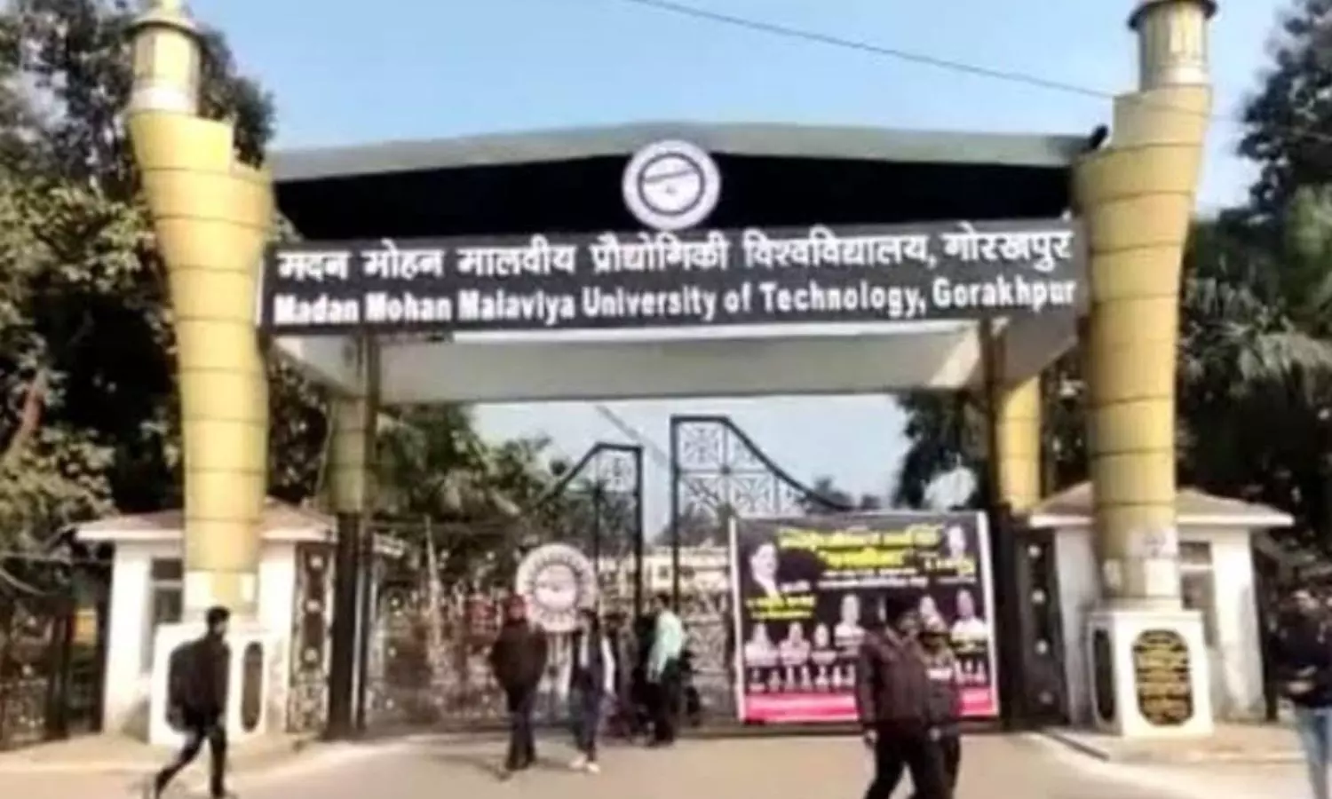 Gorakhpur News: सात साल बाद एमएमएमयूटी में होगी 110 शिक्षकों की नियुक्ति, इलेक्ट्रानिक्स और कम्प्यूटर साइंस में सर्वाधिक
