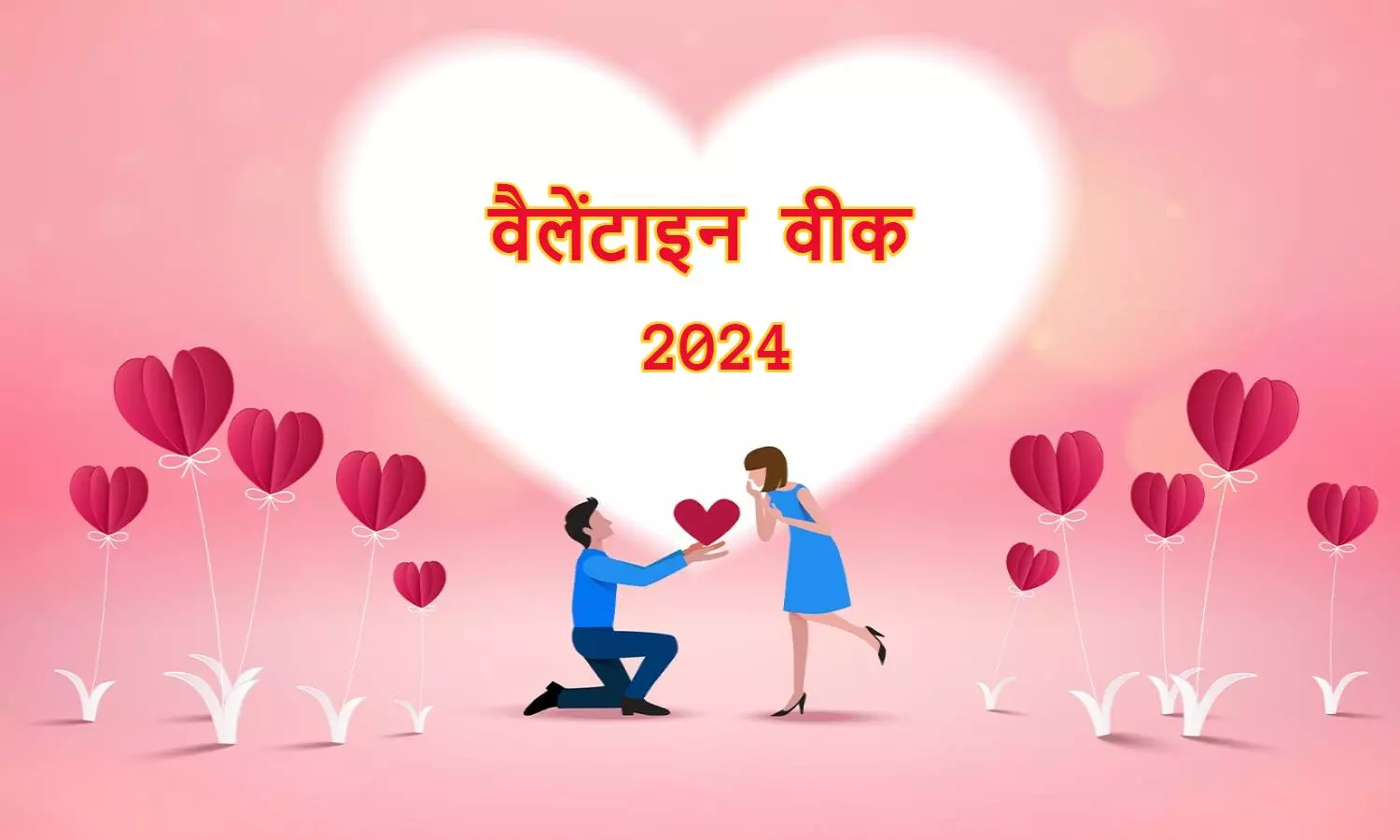 Valentine Week 2024
