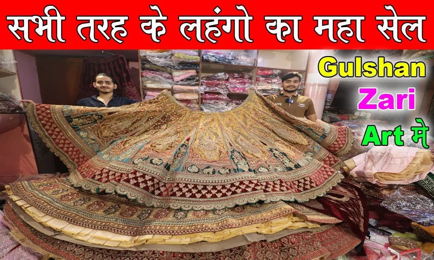 Cheapest Bridal Lehenga in Delhi