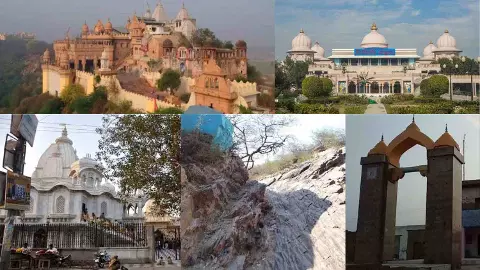 Barsana Famous Places: बरसाना में घूमने के लिए हैं कई फेमस जगहें, जरूर करें ट्रिप प्लान Barsana Famous Places: बरसाना में घूमने के लिए हैं कई फेमस जगहें, जरूर करें ट्रिप प्लान
