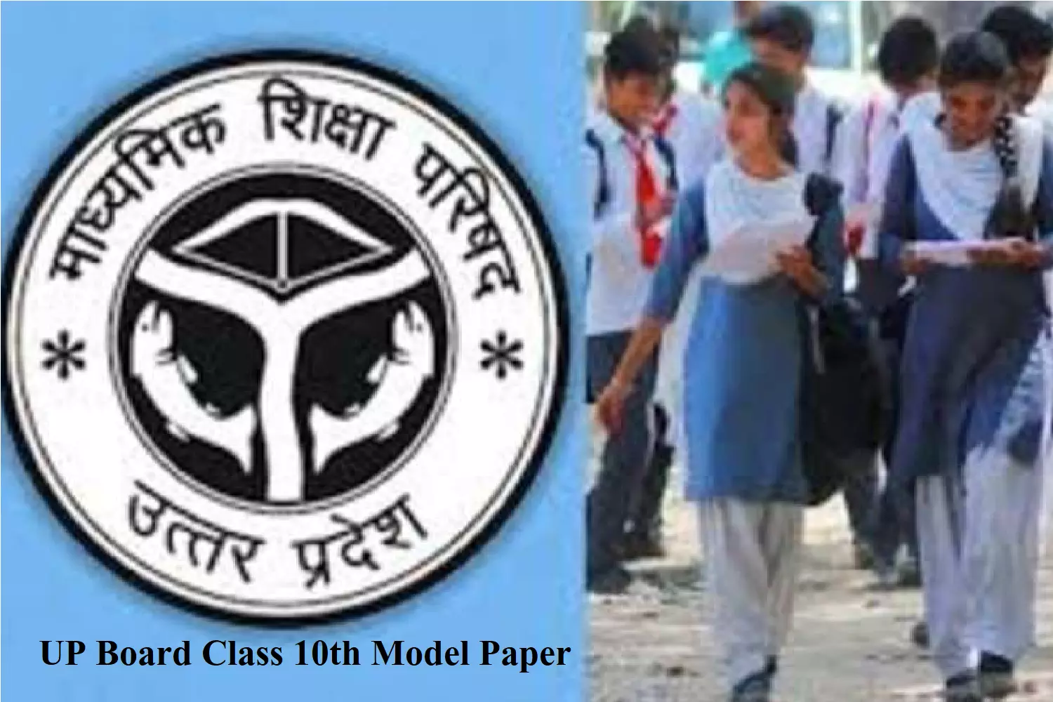 UP Board 10th Model Paper: यूपी बोर्ड कक्षा 10 हिंदी सैंपल पेपर, पूछे जा सकते है, ये बहुविकल्पीय प्रश्न
