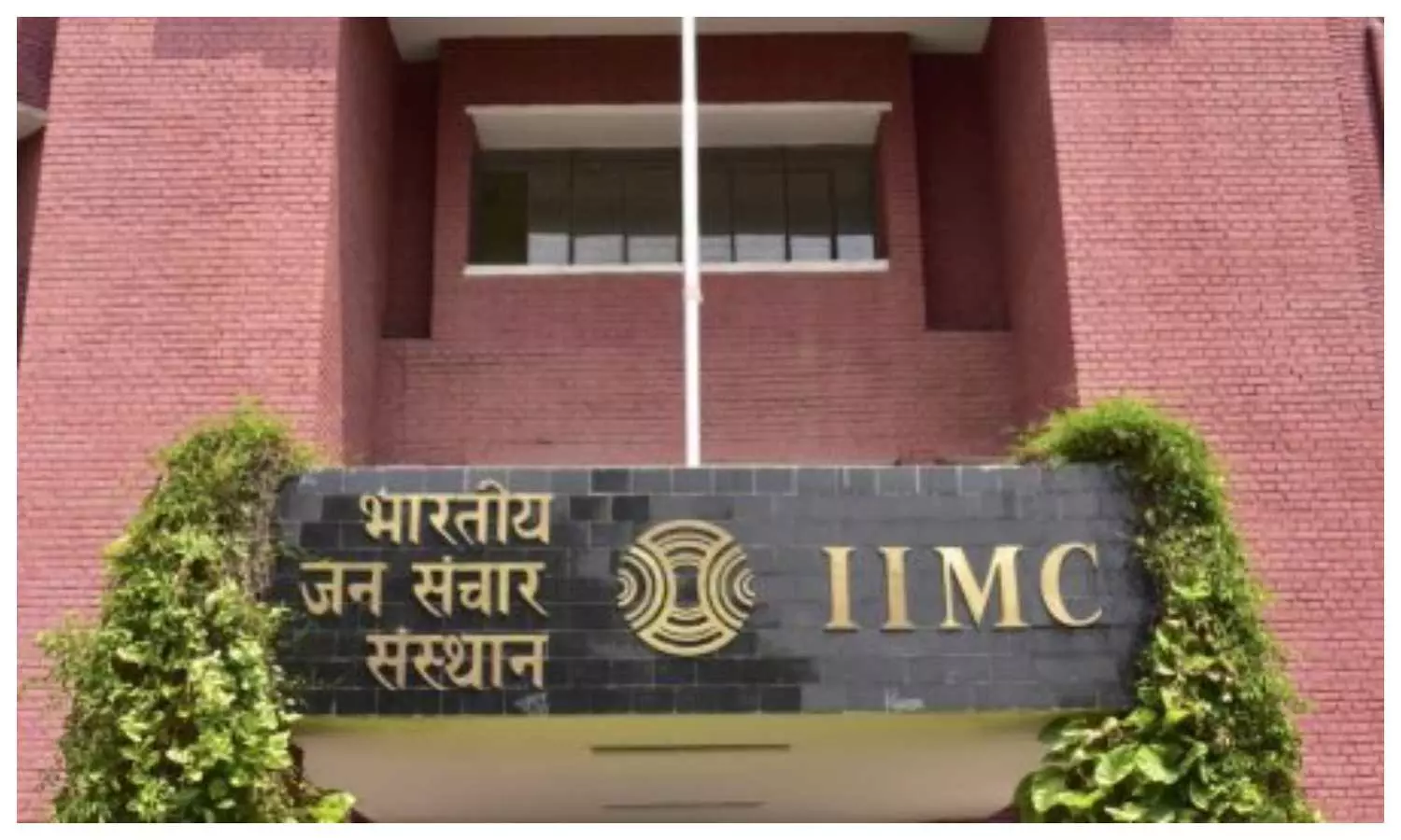 IIMC News