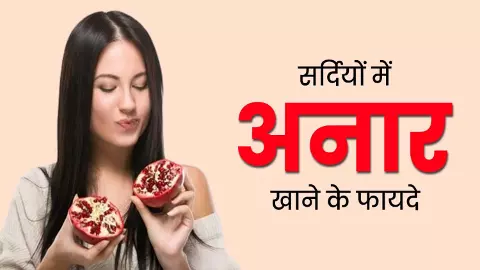 Pomegranate Fruit Benefits