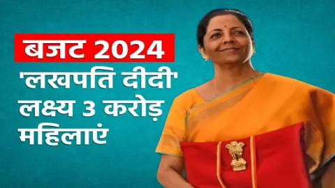 Lakhpati Didi Yojana Lakhpati Didi Yojana