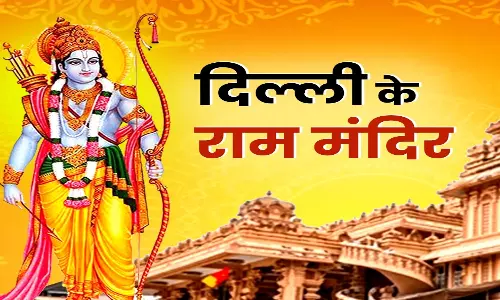Delhi Famous Ram Mandir