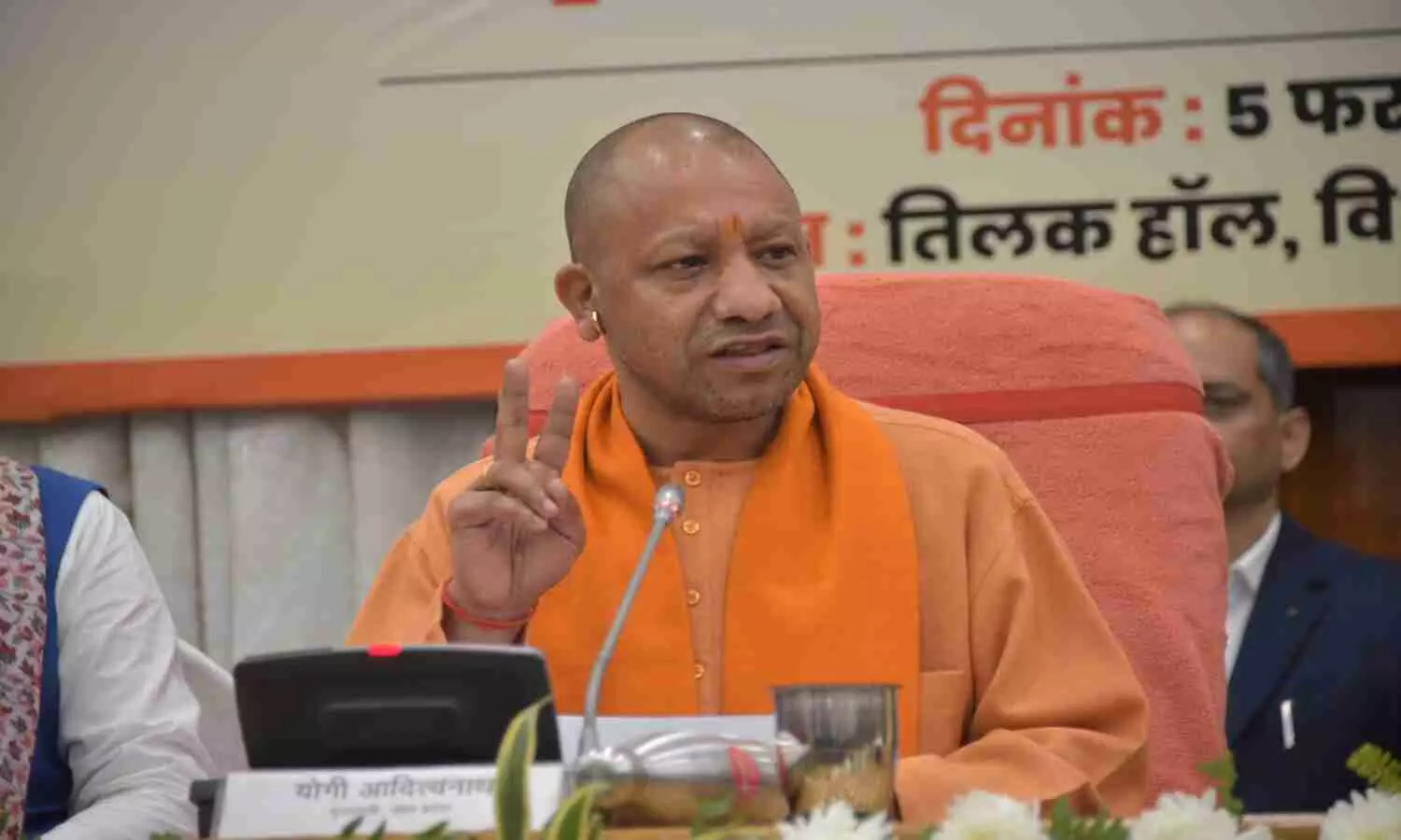 CM Yogi