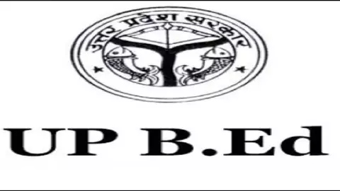 UP BEd Admission 2024 के लिए नोटिफिकेशन जारी,जानिए अप्लाई करने का तरीका व परीक्षा की तिथि