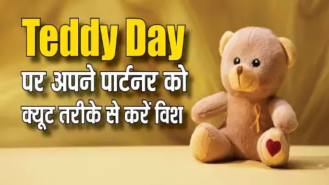 Teddy Day 2024