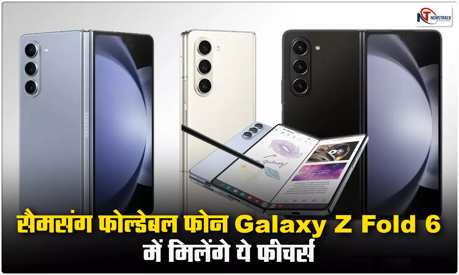 Samsung Galaxy Z Fold 6 Price in India 2024