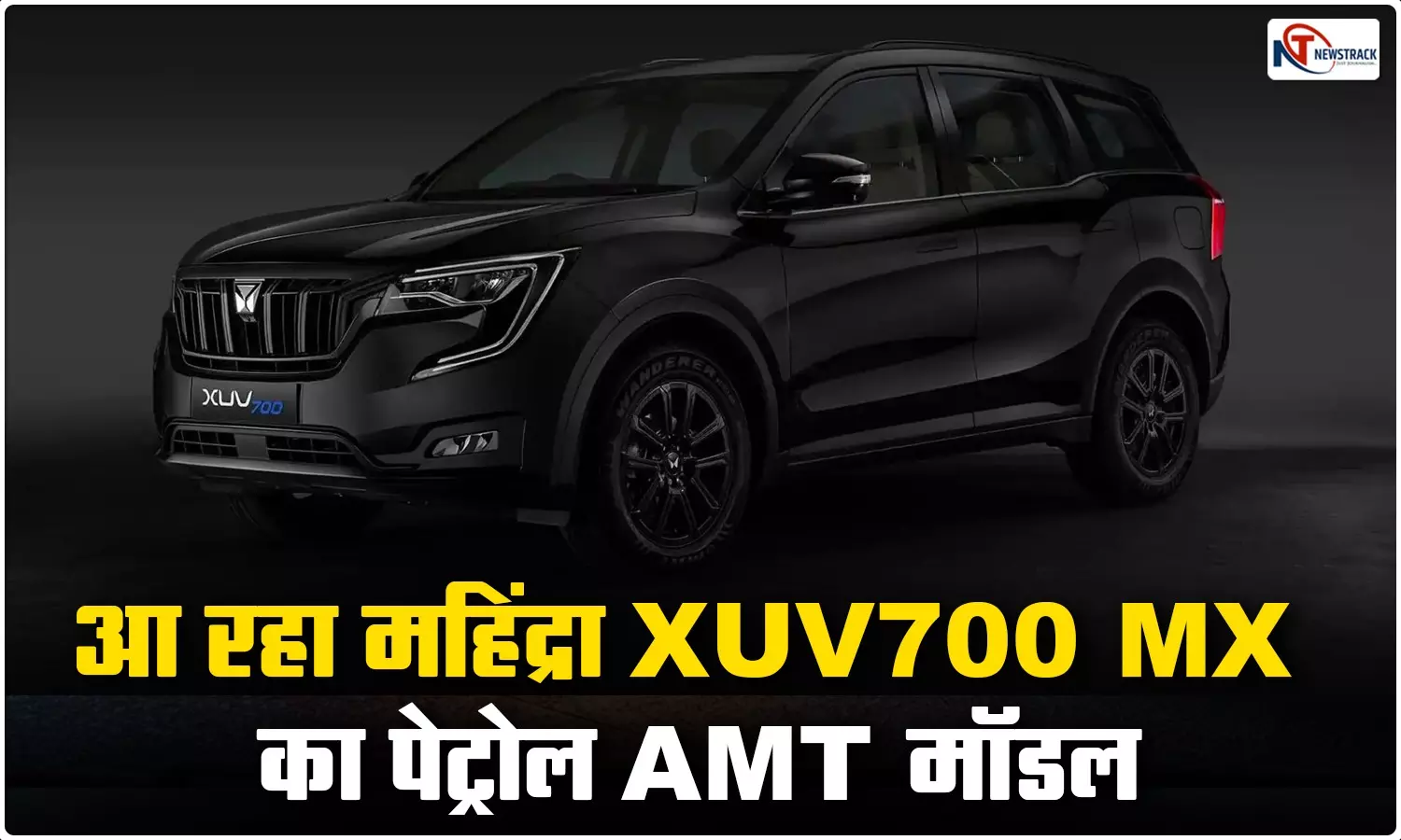 Mahindra XUV700 MX Petrol AMT Model Price Features