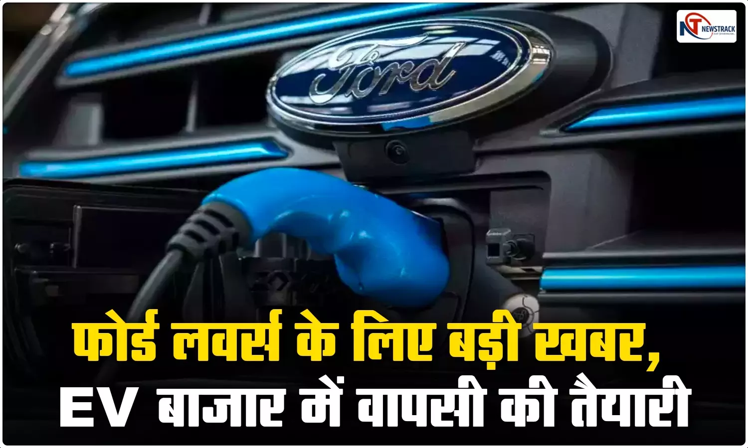 Ford Electric Cars 2024