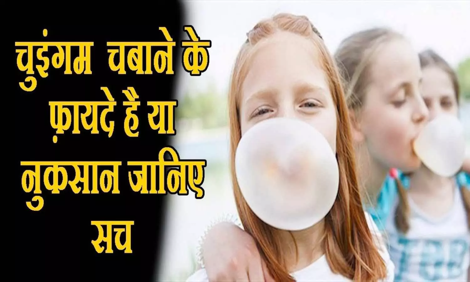 Chewing Gum Good or Bad