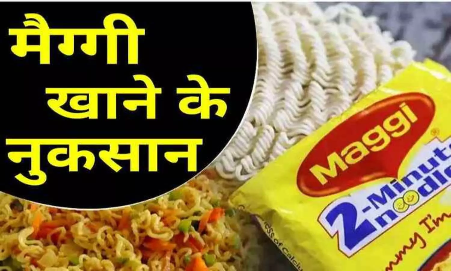 Side Effects of Maggi