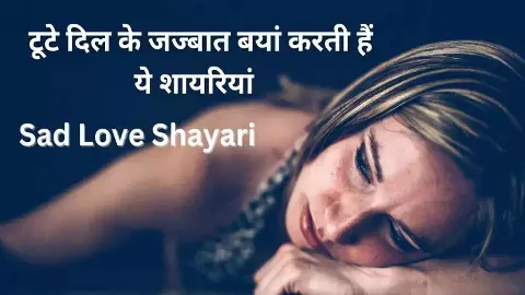 Sad Quotes in Hindi