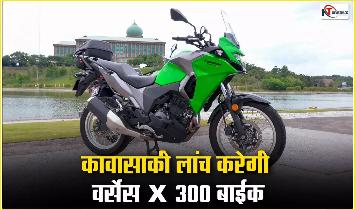 Kawasaki Versys X 300 Bike Price Images Specs Reviews