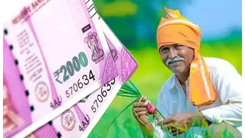 pm kisan yojana