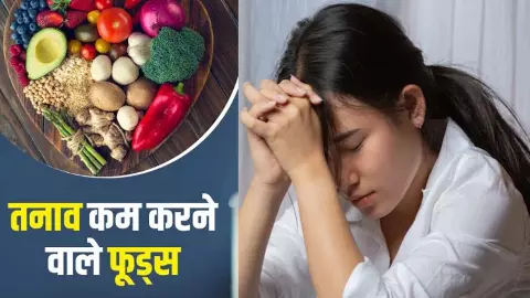 Stress Free Nutritious Foods
