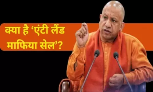 Anti Bhu-Mafia Cell