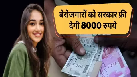 Yuva Kaushal Kamai Yojana