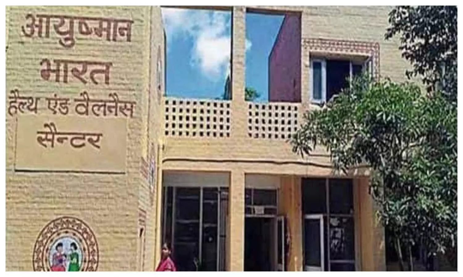 Lucknow News: वेलनेस सेंटर में अब आठ घंटे मिलेगा इलाज, शहर में संचालित हो रहे 75 सेंटर