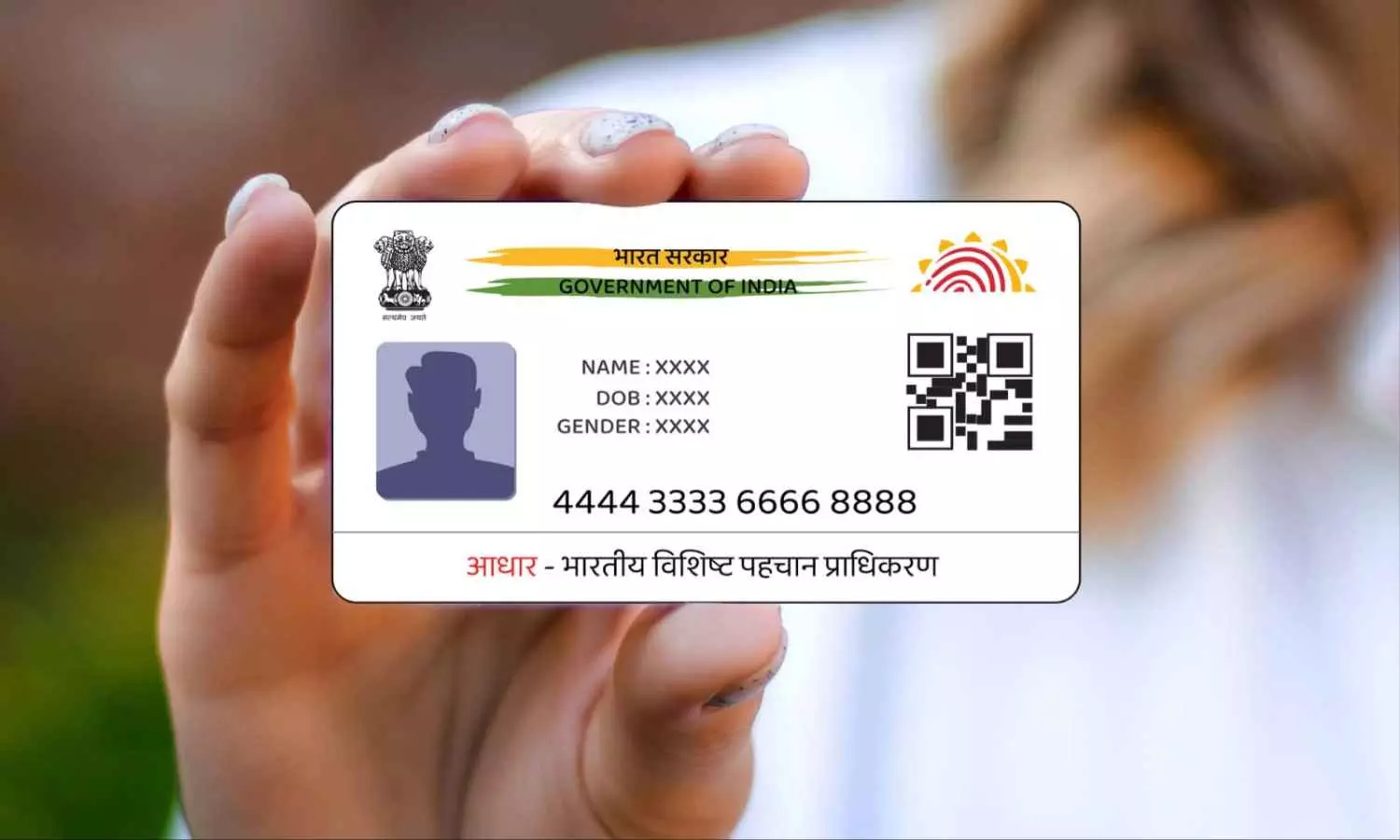 Adhar Card Link Number: सावधान! कहीं आपके आधार कार्ड से किसी दूसरे का नंबर तो नहीं हैं Link