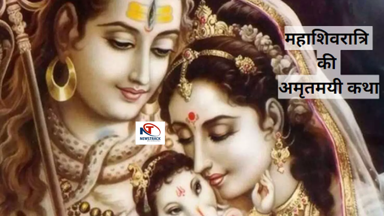 Maha Shivratri Katha: महाशिवरात्रि की अमृतमयी कथा, जिसके श्रवण मात्र से होता है पापों का अंत