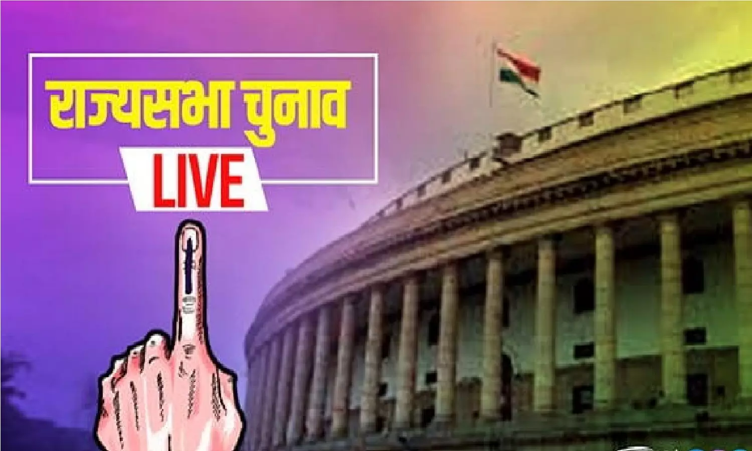 Rajya Sabha Election Live: