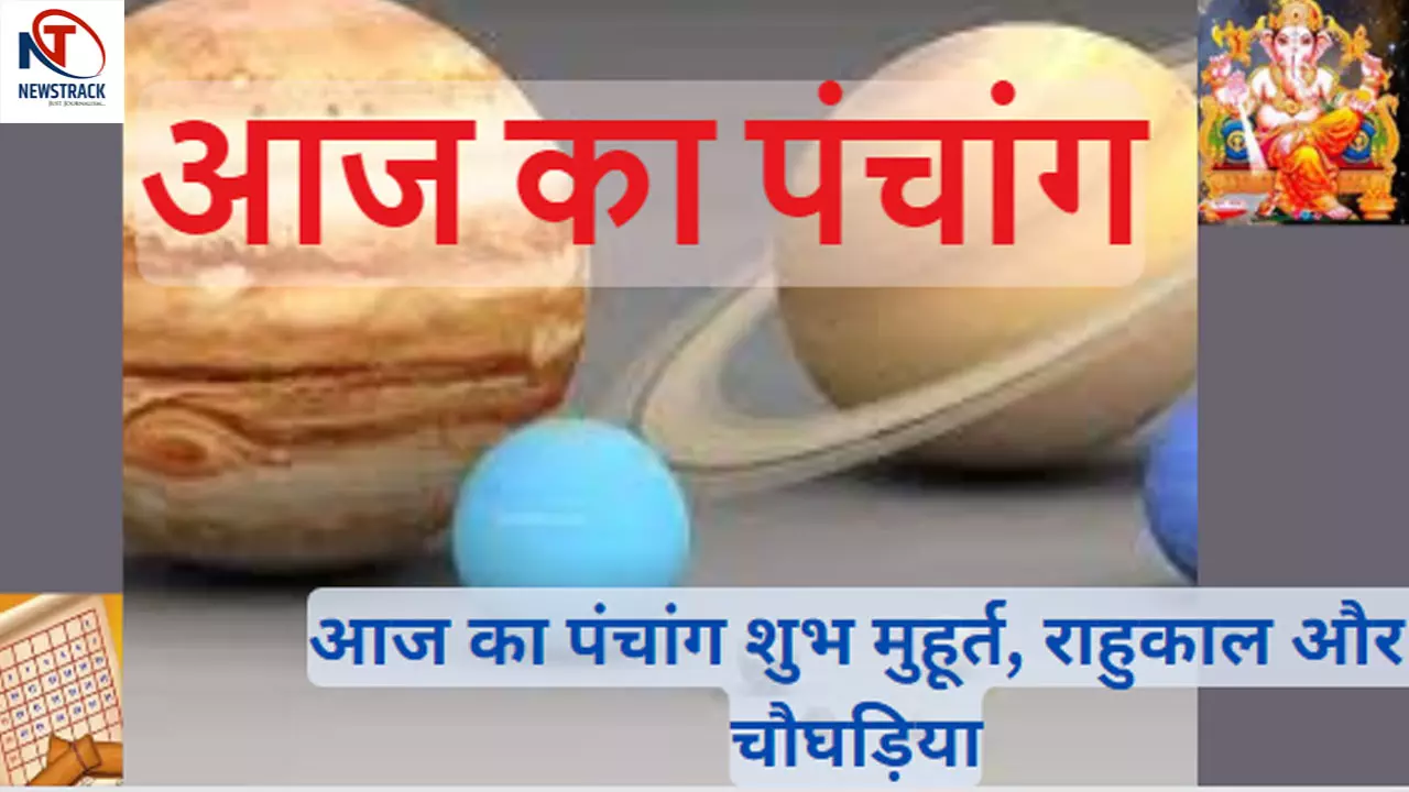 7 June 2024  Ka Panchang Tithi in Hindi: आज का शुभ मुहूर्त योग जानने के लिए देखिए आज का पंचांग