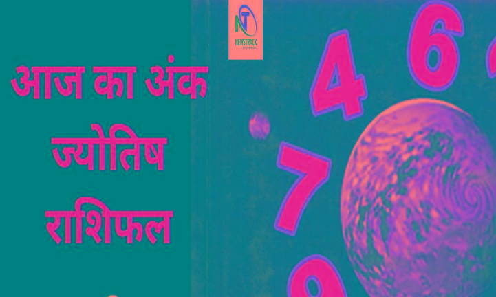 14 March Ka Mulank Rashifal:  इस अंक वालों के लिव इन रिलेशन में ब्रेक लगेगा, जानिए अंक ज्योतिष राशिफल