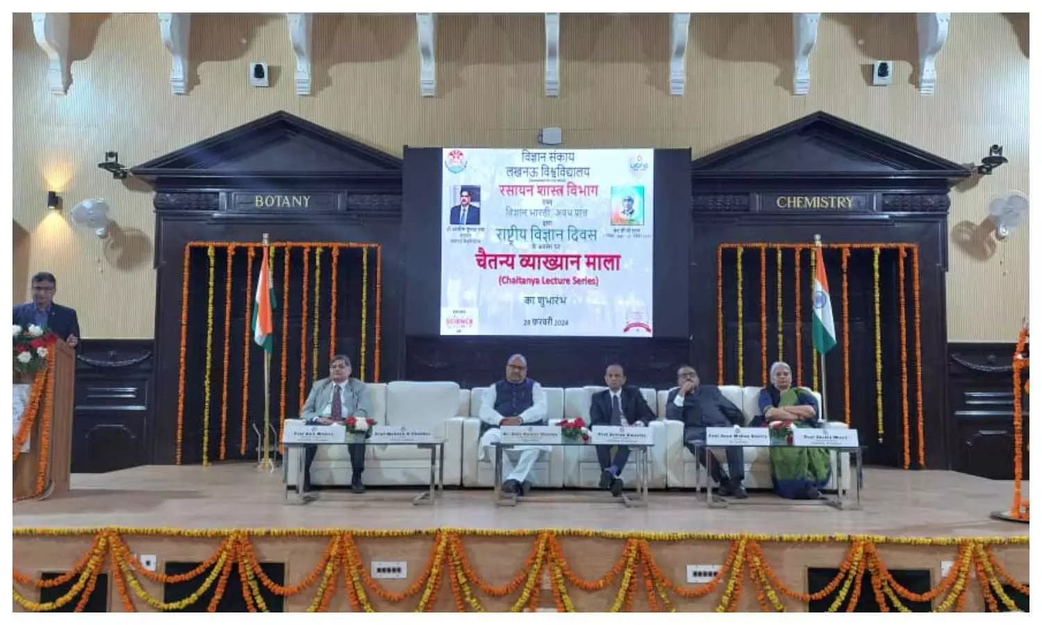 Lucknow University: विज्ञान दिवस पर हुआ चैतन्य व्याख्यान, वक्ता बोले- विज्ञान और अध्यात्म में गहरा संबंध