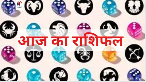 13 November 2024Ka Rashifal :इन राशियों का समय अच्छा है,मिल सकती है कोई बड़ी खुशखबरी, जानिए 12 राशियों का आज का राशिफल