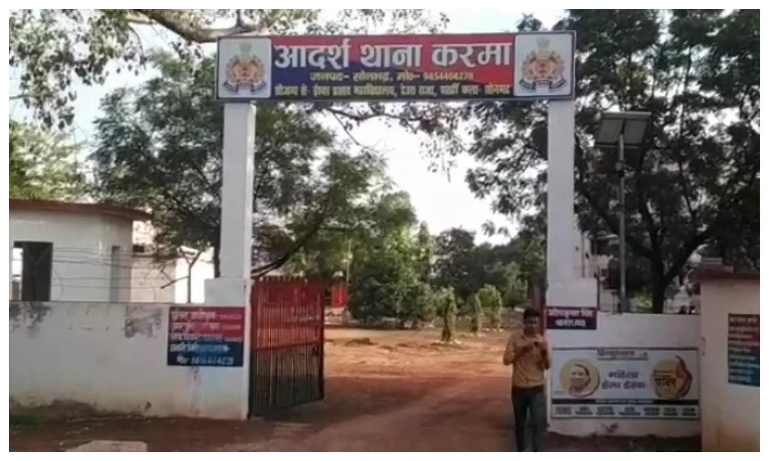 Sonbhadra News