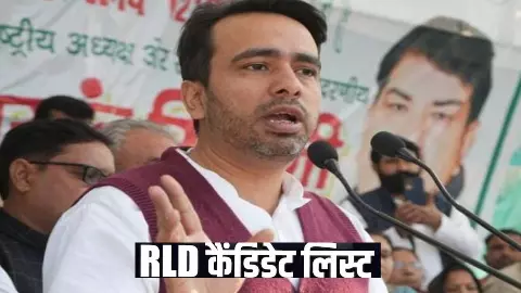 RLD declared candidates, made Dr Rajkumar Sangwan from Baghpat and Chandan Choudhary from Bijnor