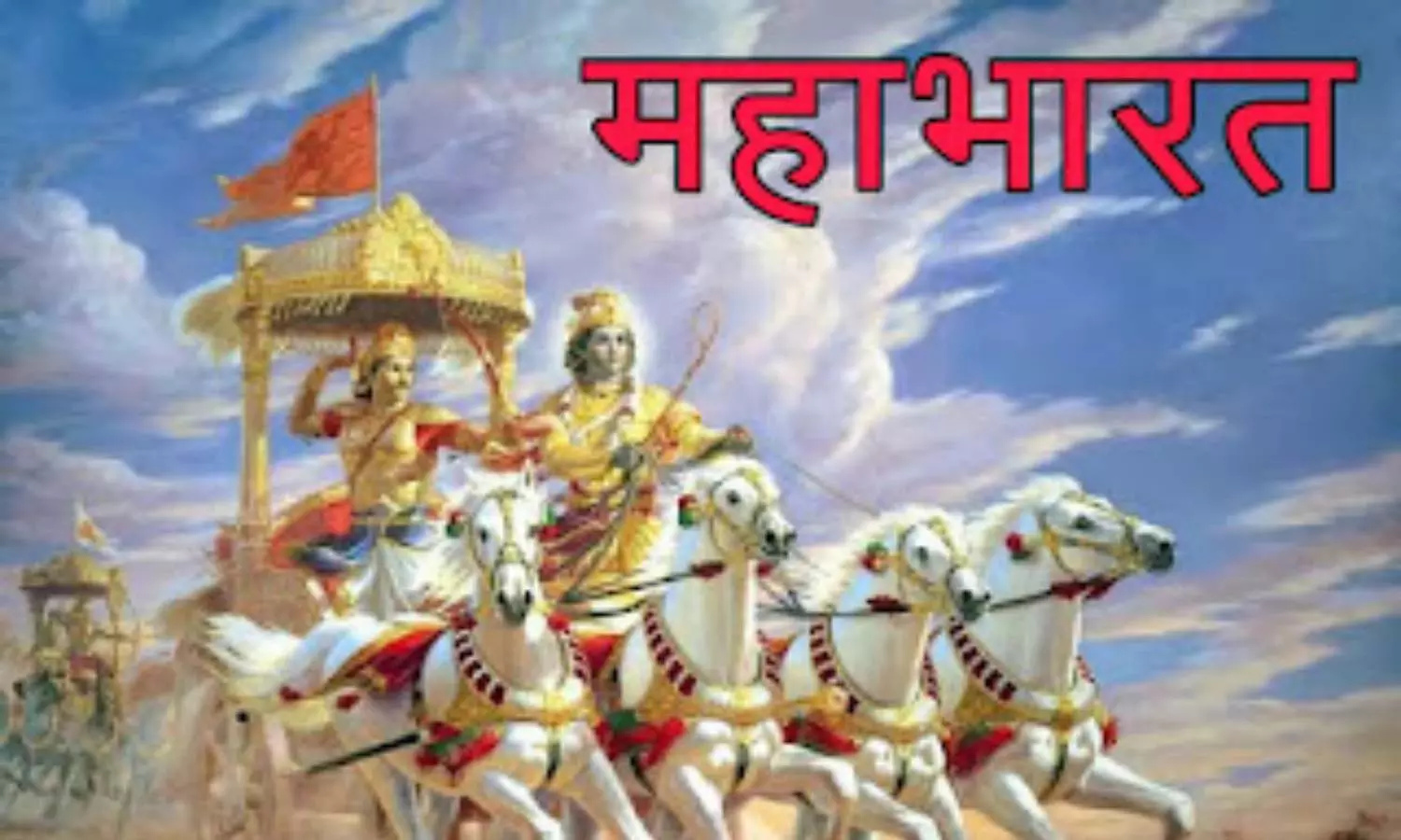 Mahabharat Story| War between Pandavas and Kauravas| Shri krishna