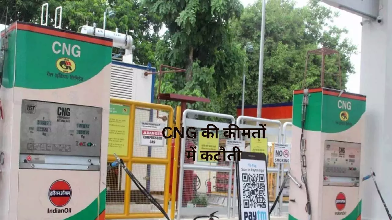 Huge relief to vehicle owners of Mirzapur, Chandauli and Sonbhadra due to reduction in CNG prices