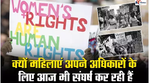 Mahila Diwas 2024 Womens Rights