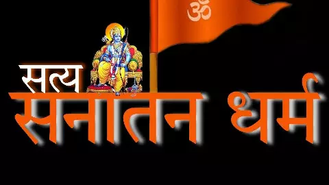 Sanatan Dharma: