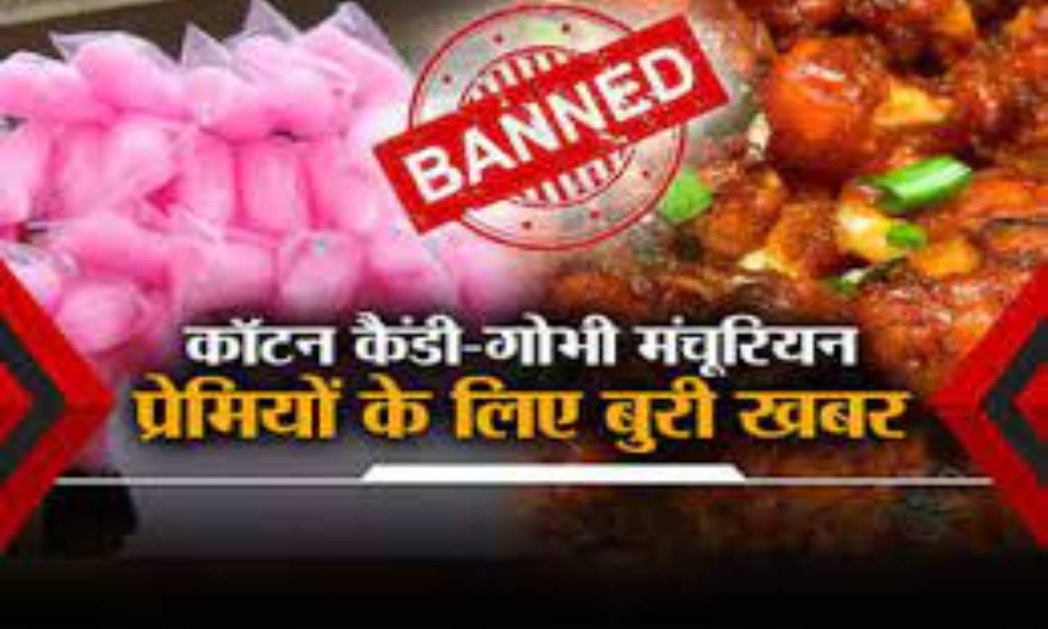 Gobi Manchurian Cotton Candy Ban